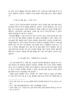 [음식문화] 프랑스의 발효 음식 분석-5