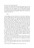 [음식문화] 프랑스의 발효 음식 분석-7