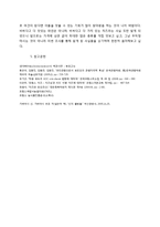 [음식문화] 프랑스의 발효 음식 분석-8