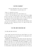 [언론의 역사] 대중선전(Propaganda) -괴벨스와 나치-3