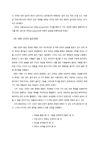 [언론의 역사] 대중선전(Propaganda) -괴벨스와 나치-4