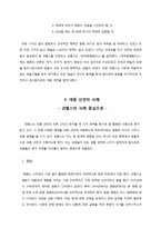 [언론의 역사] 대중선전(Propaganda) -괴벨스와 나치-5