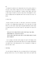 [언론의 역사] 대중선전(Propaganda) -괴벨스와 나치-6