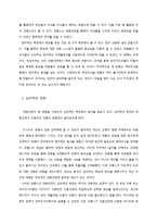 [언론의 역사] 대중선전(Propaganda) -괴벨스와 나치-8