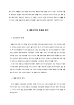 [언론의 역사] 대중선전(Propaganda) -괴벨스와 나치-9