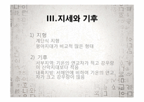 전라북도의 축제 소개 및 발전방향-5