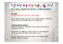 전라북도의 축제 소개 및 발전방향-19