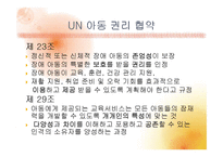 9장 장애학생과 발달권-4