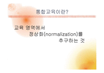 9장 장애학생과 발달권-11