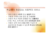 9장 장애학생과 발달권-19