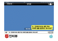 한국 구세군의 사회활동-12