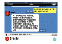 한국 구세군의 사회활동-15