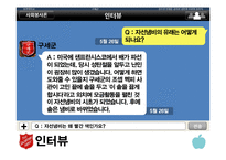 한국 구세군의 사회활동-17