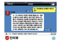한국 구세군의 사회활동-19