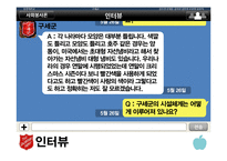 한국 구세군의 사회활동-20