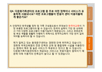 [복지행정론] 다문화 가족 - 2세 중심으로-15