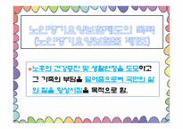 노인장기요양보험-3