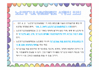 노인장기요양보험-4