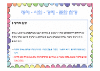 노인장기요양보험-7