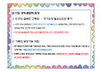 노인장기요양보험-8