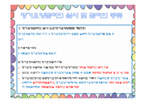 노인장기요양보험-16