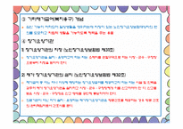 노인장기요양보험-18