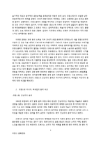 [프랑스문화관광] 프랑스음악-3