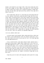 [프랑스문화관광] 프랑스음악-4