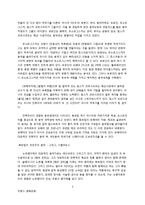[프랑스문화관광] 프랑스음악-5