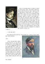 [프랑스문화관광] 프랑스음악-6