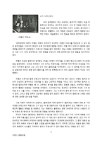 [프랑스문화관광] 프랑스음악-8