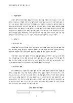 [경영컨설팅] 통계분석 프로그램 학습을 위한 프로젝트 -프레젠테이션에 있어서 청중의 만족도에 영향을 미치는 요인-5