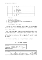 [경영컨설팅] 통계분석 프로그램 학습을 위한 프로젝트 -프레젠테이션에 있어서 청중의 만족도에 영향을 미치는 요인-8