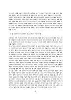 미디어 속의 여성과 실제 한국여성의 지위 간 괴리 -알파걸,골드미스-8