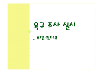 지역사회복지 증진을 위한 청소년범죄 감소 계획-14