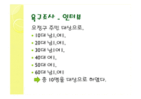 지역사회복지 증진을 위한 청소년범죄 감소 계획-15