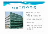 친환경 건축물 그린빌딩-3