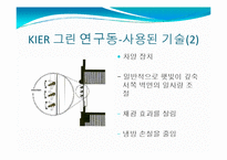 친환경 건축물 그린빌딩-5