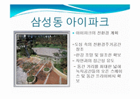 친환경 건축물 그린빌딩-8