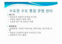 친환경 건축물 그린빌딩-11