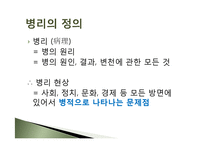 개인병리 레포트-3