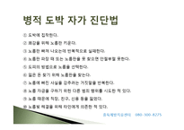 개인병리 레포트-13
