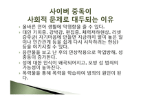 개인병리 레포트-20