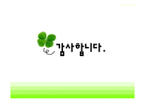 [프로그램 개발과 평가] 학교폭력 피해청소년의 학교적응력 향상을 위한 프로그램-19