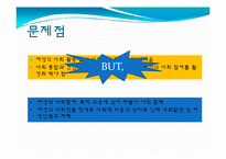 [여성과 법] 직장내 성평등을 위한 노력-8