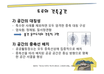 [중국의 건축 문화] 토루-8