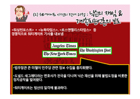 [언론의 역사] 워터게이트사건-13