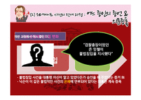 [언론의 역사] 워터게이트사건-15
