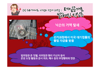 [언론의 역사] 워터게이트사건-17