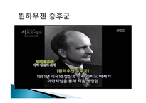 [발달심리] 애착관련 논문분석 -성인애착안정과 청년의 연애관계-20